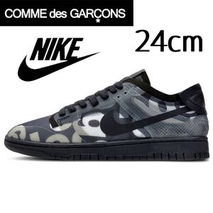 美品希少 ナイキ × コムデギャルソン ダンクロー 24cm ブラック 箱付き NIKE COMME des GARONS 黒 CZ2675-001 airmax ジョーダン vapormax