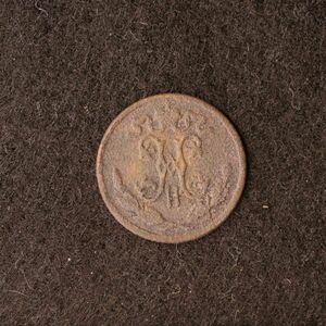 ロシア帝国 1/2コペイカ銅貨（1899）ニコライ2世時代[E2391]ソ連、ソビエト、コイン
