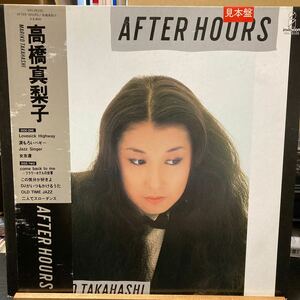 見本盤 高橋真梨子 Mariko Takahashi 【After Hours】LP Invitation VIH-28105 Jazz Pop 1982