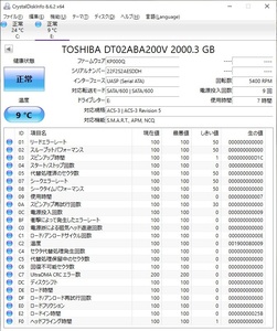 ∨ブラック TV録画用に！【2000GB/2TB】｜2TB 外付けハードディスク 外付け HDD｜TOSHIBA ｜USB3.0対応 フォーマット済■O9800