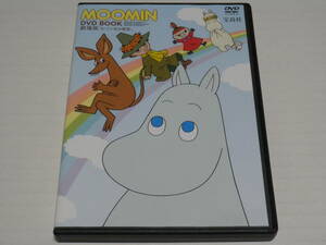 DVD★MOOMIN DVD BOOK/劇場版 ムーミン谷の彗星☆8ページの特製BOOK付き