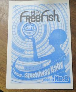 FreeFishヒグラシ8ムラーズSpeedway Babyカワムラユウキ川村有毅サニー獅子次郎ママスタジヲ梁瀬敦セロファン京都系チェインズZINE拾得