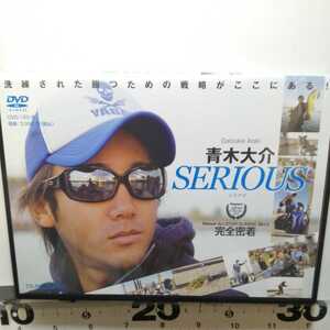 ☆★　青木大介 DVD バサーオールスタークラシック SERIOUS Basserオールスタークラシック完全密着 シリアス ☆★☆