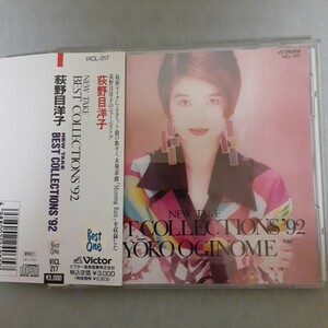 BEST COLLECTION ‘92 荻野目洋子