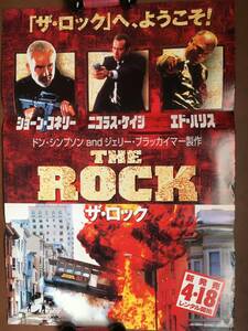 大型ポスター 『 ザ・ロック』（1996年） ニコラス・ケイジ ショーン・コネリー エド・ハリス THE ROCK 非売品 ゆうパック発送のみ