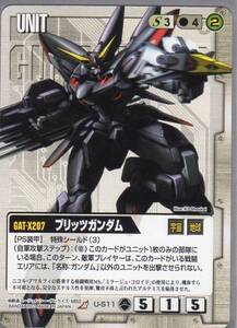 ★★★白/U-S11/GW10/ブリッツガンダム★★★