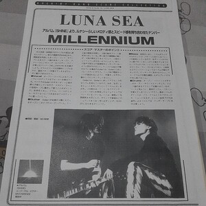 ロッキンf☆バンドスコア☆切り抜き☆LUNA SEA『Millennium』▽9B：bbb650