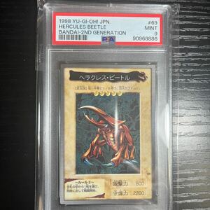 psa9 バンダイ　遊戯王　初期　ヘラクレスビートルバンダイ版 鑑定品 