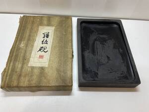 #1880　中国硯 中國 書道具 古硯 書道伝統工芸 使用品 文房四宝 古美術品 端渓硯 中国美術 墨 習字