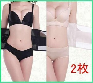 2点セット XL 脂肪燃焼 ダイエットベルト 腰痛予防 コルセット シェイプアップベルト メンズ レディース ブラック ベージュ