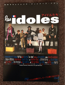 ■■■the idoles アイドルたち 1960 フランス映画 マルク