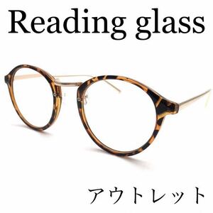 アウトレット！ゴールドテンプルがおしゃれ！ボストンダテメガネのような老眼鏡♪ブルーライト、紫外線カットレンズ仕様　ケース付　+2.00