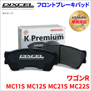 ワゴンR MC11S MC12S MC21S MC22S フロント ブレーキパッド KP-371054 ディクセル DIXCEL 前輪 ノンアスベストオーガニック NAO