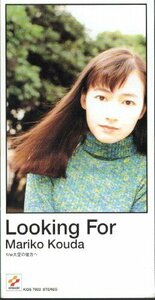 ★8cmCDS♪國府田マリ子/Looking For/映画『Looking For』主題歌