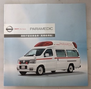 パラメディック　(CBF-FPGE50, CBF-FPWGE50)　消防庁認定救急車　2008年7月　PARAMEDIC　古本・即決・送料無料　管理№ 7100 f