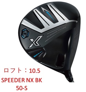 メーカーカスタム品！ XXIO13 X #1W 10.5 ドライバー SPEEDER NX BLACK 50-S 純正ヘッドカバー付き 新品・未使用品