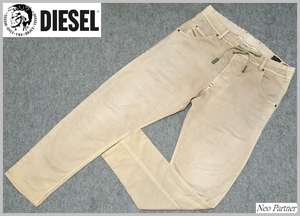 定価￥38,500 美品 DIESEL ディーゼル JOGG JEANS ジョグジーンズ KROOLEY-NE 0670M スウェット カラーデニムパンツ ベージュ W30 メンズ