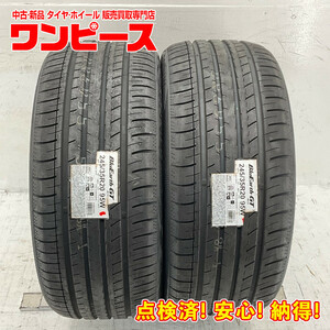 新品タイヤ 処分特価 2本セット 245/35R20 95W ヨコハマ BLUEARTH-GT AE51 夏 サマー 245/35/20 オデッセイ 国産 日本製 b5603