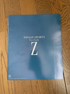 日産フェアレディＺのカタログ　１９９２年８月発行　４３ページ　価格表付き