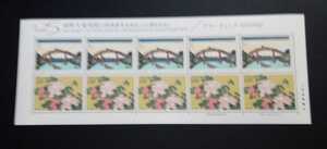 1999年・特殊切手-国際文通週間(130円)シート