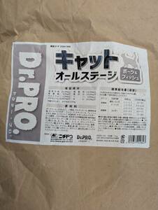 ニチドウ　ドクタープロ　キャットオールステージ　ポーク＆フィッシュ　猫用全年齢用総合栄養食　10kg