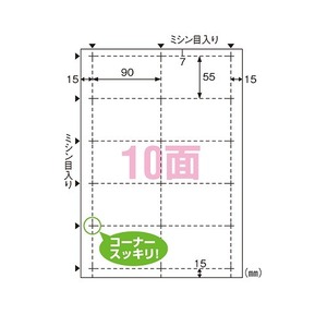 ヒサゴ ビジネス名刺10面 クリーム A4 BX07S(63573)