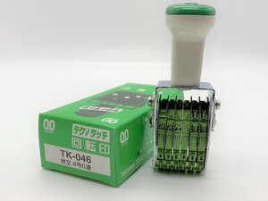 【三枝堂】新品　サンビー　テクノタッチ回転印　「TK-046」　欧文　4号6連　明朝体　長期保管商品　☆送料は当社負担☆　