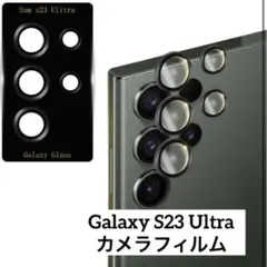 Galaxy S23 Ultra カメラフィルム 9H レンズ保護