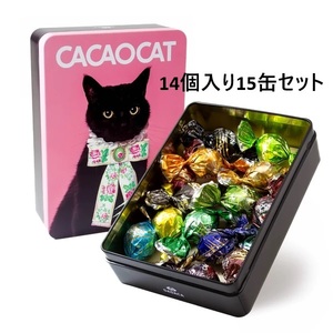 NO.13032107 セット販売　チョコレート　バレンタイン　14個入りが15缶セット　猫　黒猫　かわいい　黒猫モチーフ　ギフト　ホワイトデー