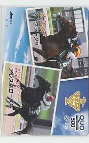 7-u767 競馬 JRA アレスバローズ メドウラーク クオカード