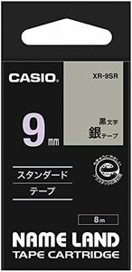  9mm_銀に黒文字 ネームランド ラベルライター 純正 テープ 9mm XR-9SR 銀地に黒文字