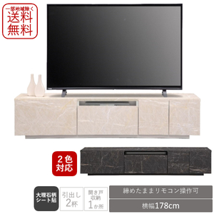 大理石柄シート スモークガラス TVボード テレビボード テレビ台 180 2色対応 新品 一部地域除く送料無料