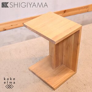 SHIGIYAMA シギヤマ OTTI オッティ オーク材 サイドテーブル ソファサイド ナチュラル 北欧スタイル シンプル 花台 カフェ風 EF436