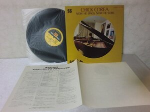 (JAZZ)何点でも同送料 LP/レコード/チック コリア ナウ ヒー シングス・ナウ・ヒー・ソブス GXC3165/CHICK COREA/NOW HE SINGS NOW HE SOBS