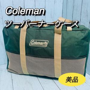 コールマン　Coleman ツーバーナー専用ケース　美品　レア　413 414　コンロ　キャンプ　アウトドア　廃盤