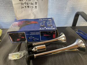 エアーホーン　SK-300 トラック　12V 24V ラッパ　鉄