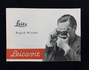 ライカ Leitz “Leicavit Rapid Winder” 超レア 1954年 オリジナル デッドストック 見開き２ページ 説明書 英語版 大変貴重 美品