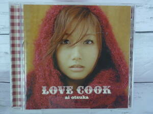 CD　 大塚 愛　LOVE COOK　★大塚 愛のラブが詰まったサード・アルバム　★「SMILY」「プラネタリウム」「ネコに風船」他　全12曲 　C4111