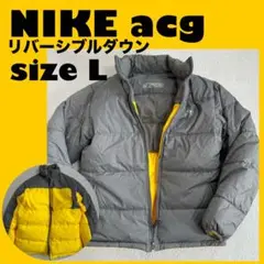 NIKE ACG　ダウンジャケット　リバーシブル　サイズL　グレー　イエロー