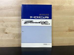 Bandit1250(EBL-GW72A) バンディット純正サービスマニュアル GSF1250AK7/GSF1250SAK7/故障診断/整備