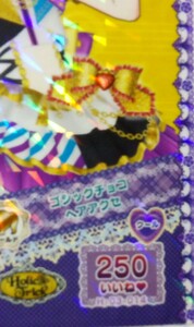 プリパラ ゴシックチョコ ヘアアクセ プリチャン使用可