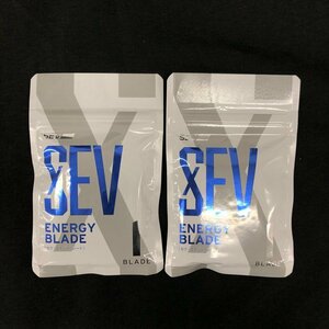 SEV ENERGY BLADE セブ エナジーブレード 2点おまとめ 未開封【CEAX1023】