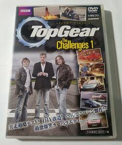 DVD　トップギア　チャレンジ１　TopGear 　管理Ｇ