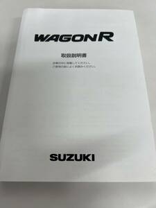 TS757★　スズキ/ワゴンＲ　MH21S　取扱説明書　平成18年/2006年　★