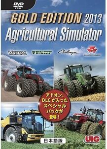 アグリカルチュラル シミュレーター 2013 ゴールドEdition 日本語版