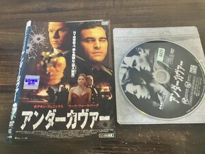 アンダーカヴァー　DVD　即決　送料200円　116