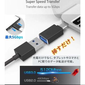 ★ USB3.0 →Type-C 変換アダプター OTG機能付き USB C タイプc 変換コネクター MacBook、iPad等type-c機種対応高速データ伝送