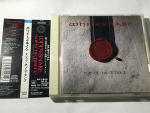 国内盤帯付CD/ホワイトスネイク/スリップ・オブ・ザ・タング 送料¥180
