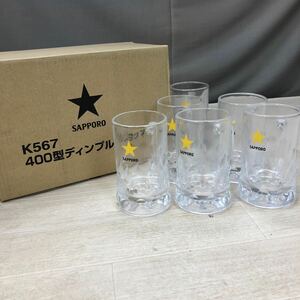 KT413】サッポロ ディンプルジョッキ① 400型ディンプルジョッキ　サッポロビール ジョッキ　ビアジョッキ　ビール 