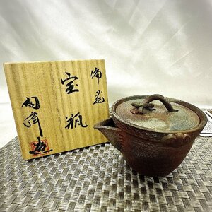 【K/未使用自宅保管品/TSS】備前焼 宝瓶 陶正園 茶器 茶道具 木村陶峰 木村利正　 IM0616